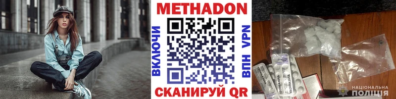 Метадон methadone  Сатка 